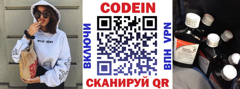 Codein Purple Drank  Купить где  Лахденпохья 