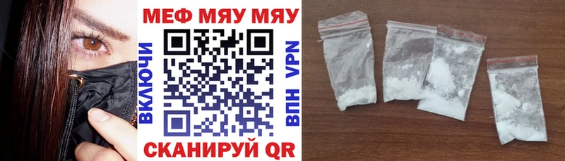 Меф мяу мяу  Купить где  Лахденпохья 
